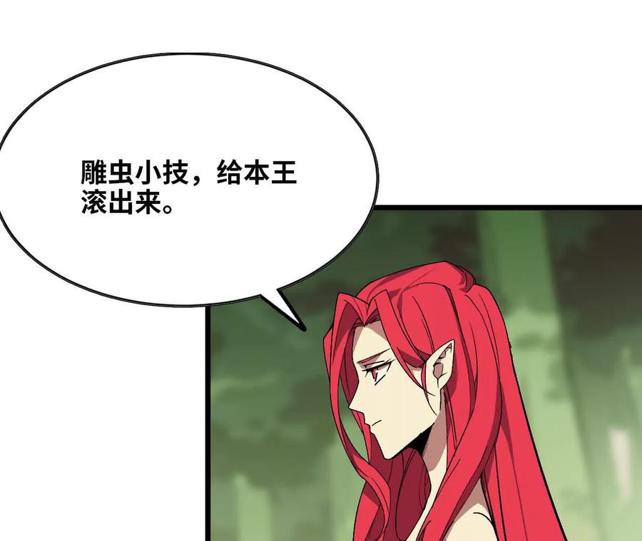 勇者X女魔王 92 Q和K 第3页
