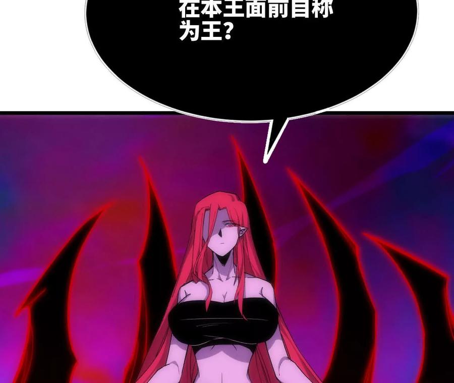 勇者X女魔王 92 Q和K 第74页