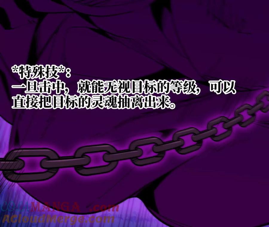 勇者X女魔王 92 Q和K 第19页