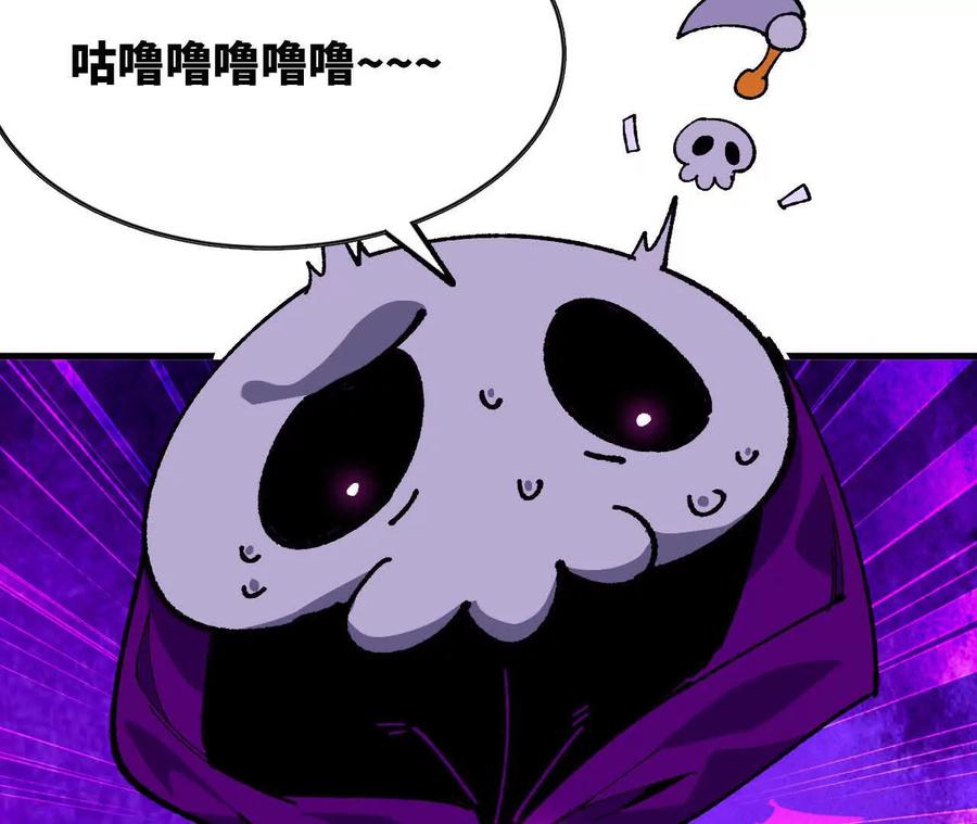 勇者X女魔王 92 Q和K 第24页
