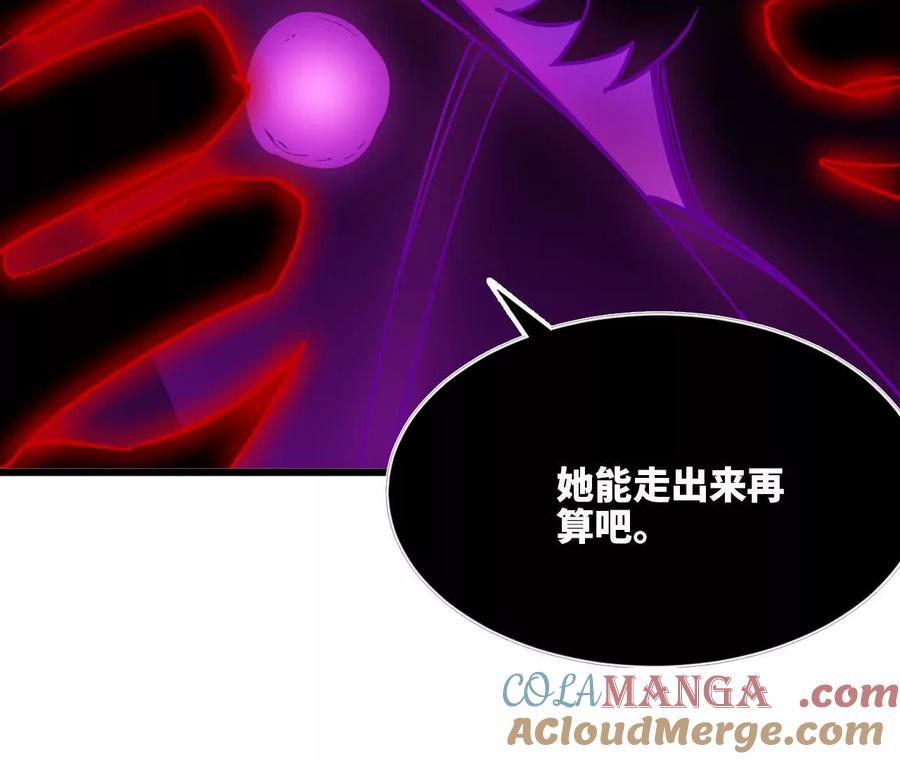 勇者X女魔王 92 Q和K 第52页