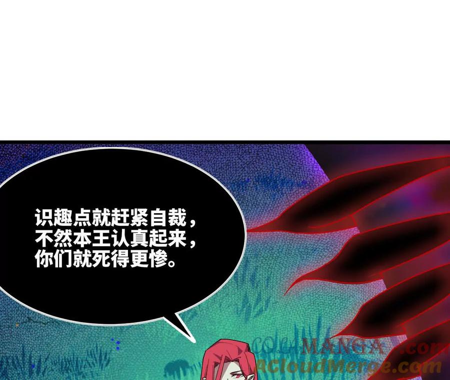 勇者X女魔王 92 Q和K 第49页