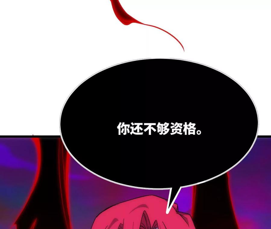 勇者X女魔王 92 Q和K 第77页