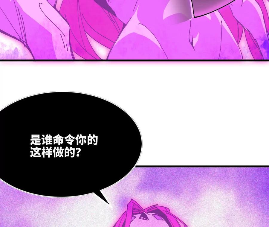 勇者X女魔王 92 Q和K 第27页