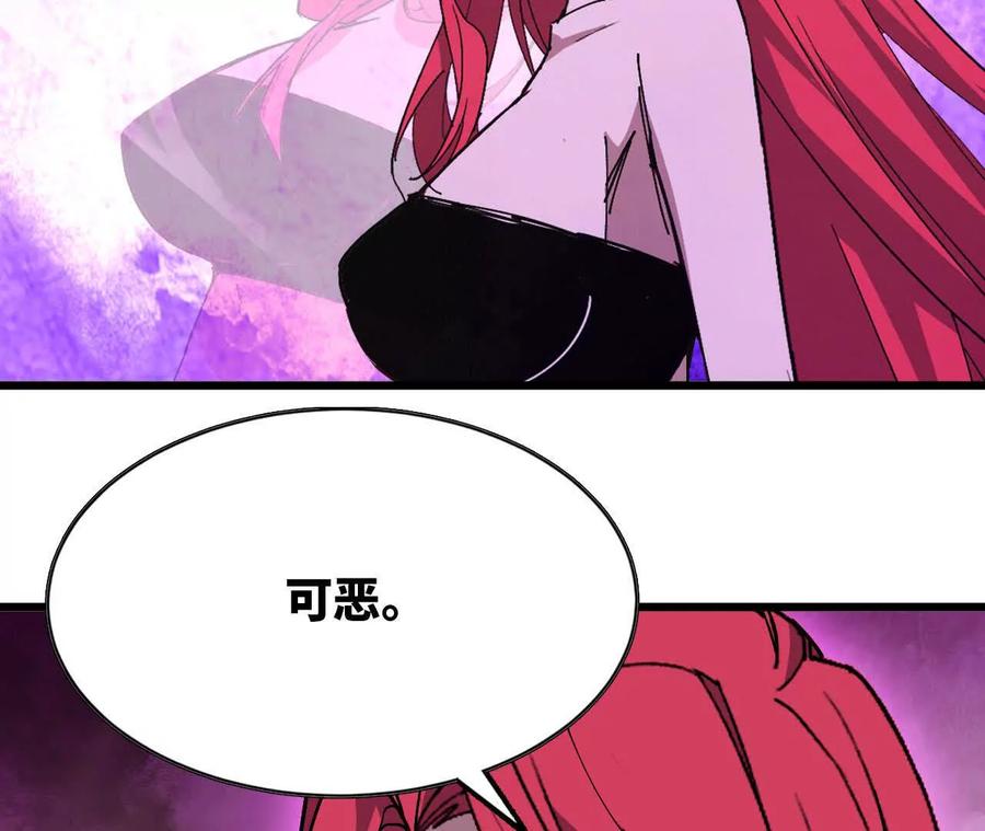 勇者X女魔王 92 Q和K 第41页