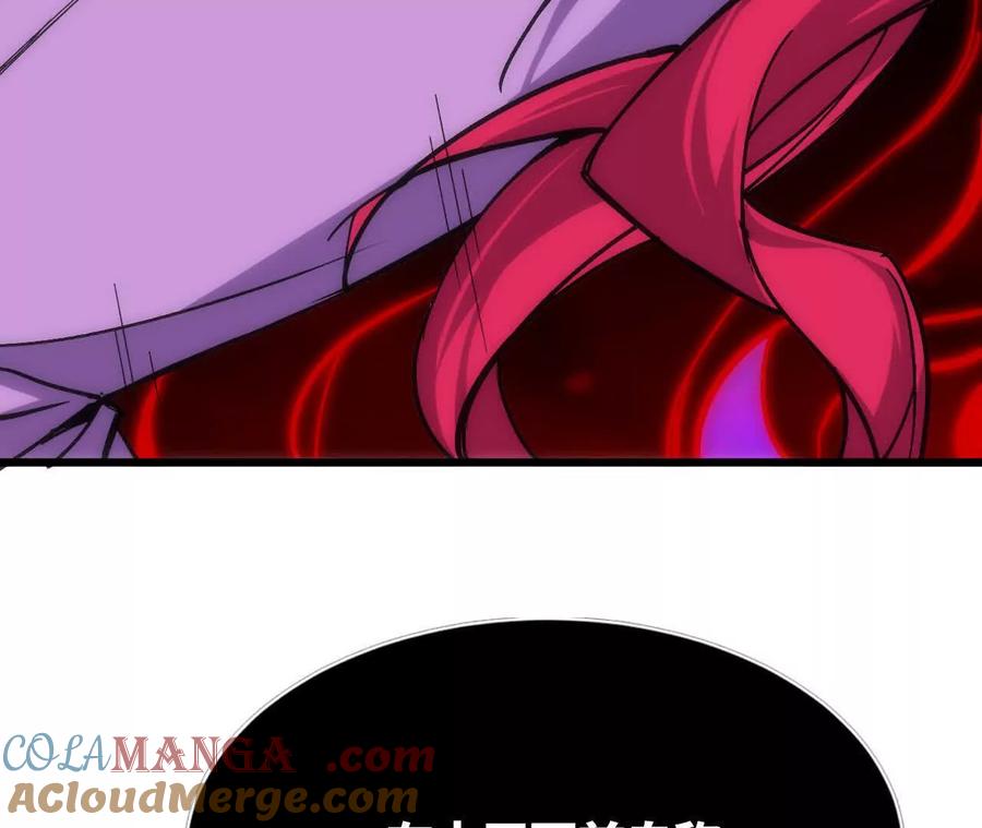 勇者X女魔王 92 Q和K 第73页