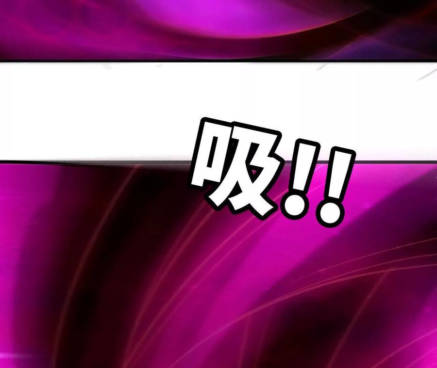 勇者X女魔王 93 Q的底牌 第84页