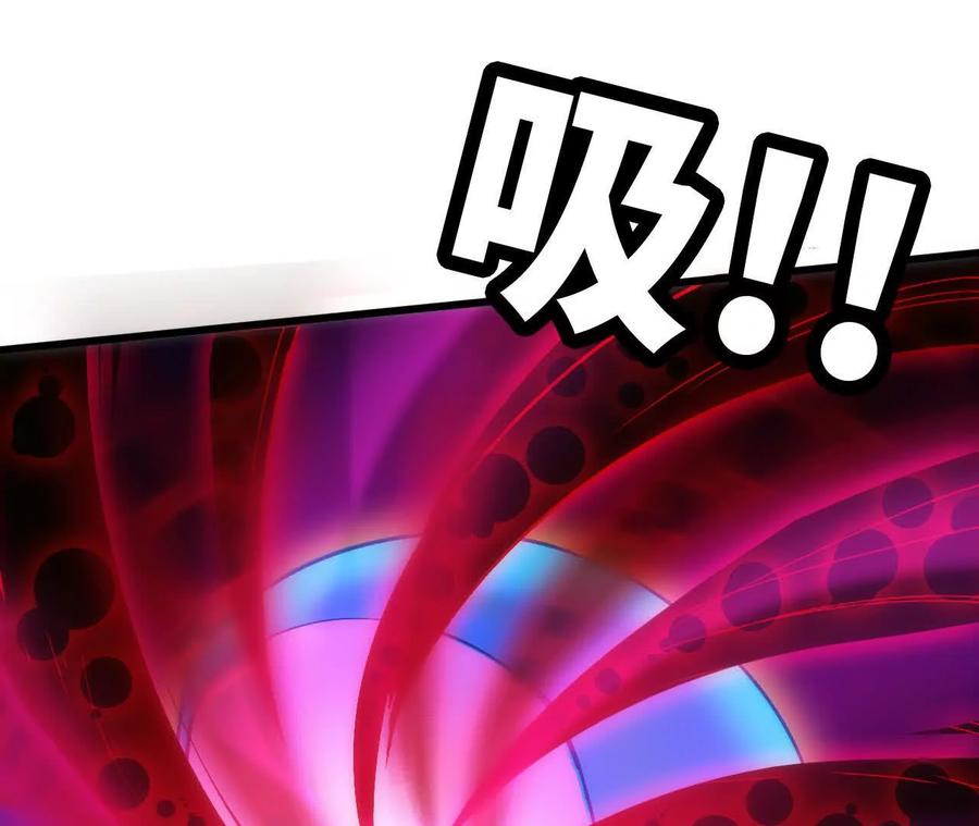 勇者X女魔王 93 Q的底牌 第87页