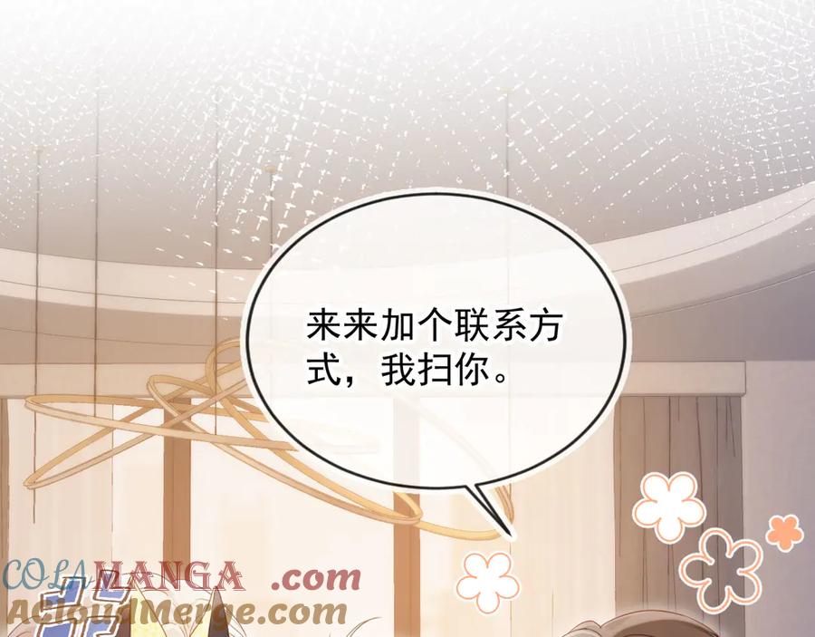 白月光他爱上替身了？！ 第87话 亲表弟 第31页
