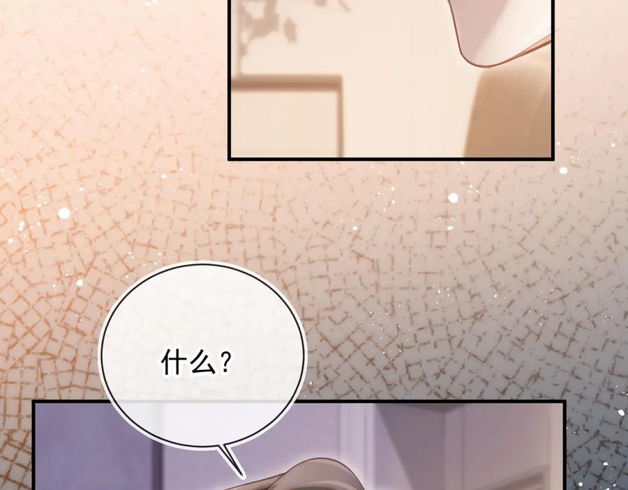 白月光他爱上替身了？！ 第87话 亲表弟 第44页