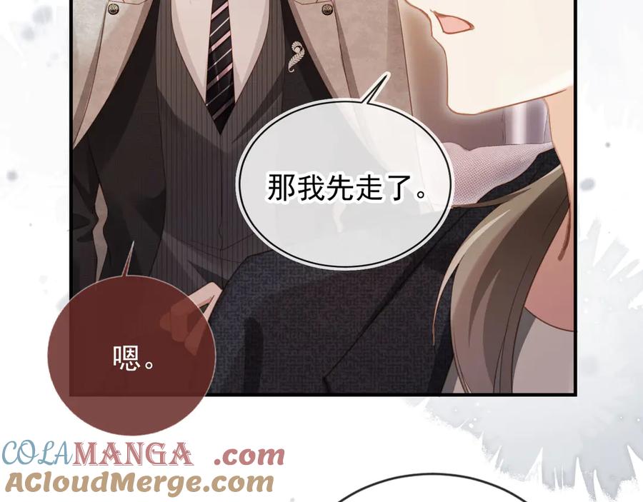 白月光他爱上替身了？！ 第87话 亲表弟 第37页