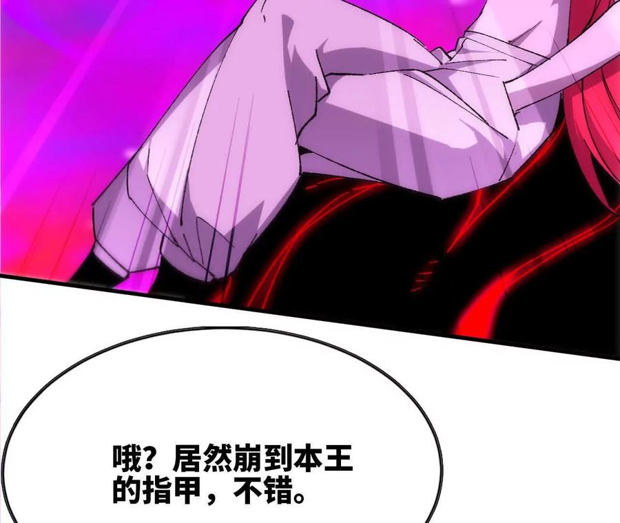 勇者X女魔王 93 Q的底牌 第19页