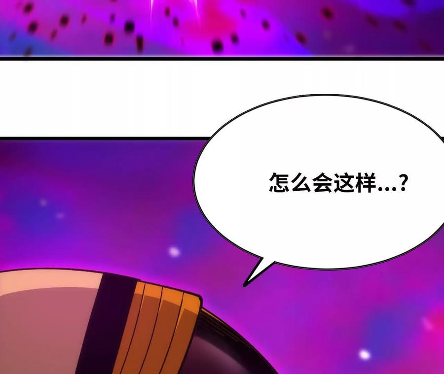 勇者X女魔王 93 Q的底牌 第64页