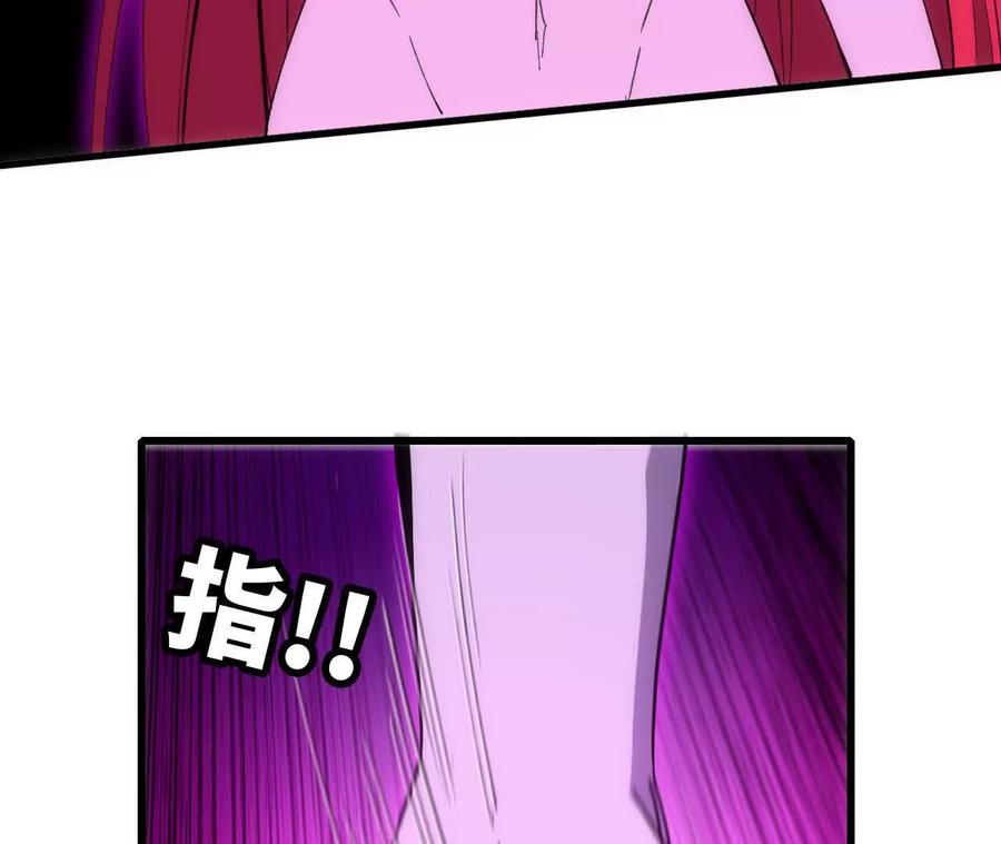 勇者X女魔王 93 Q的底牌 第71页