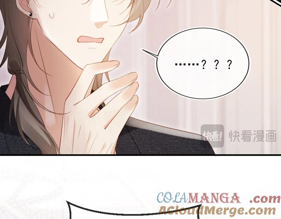 白月光他爱上替身了？！ 第87话 亲表弟 第49页