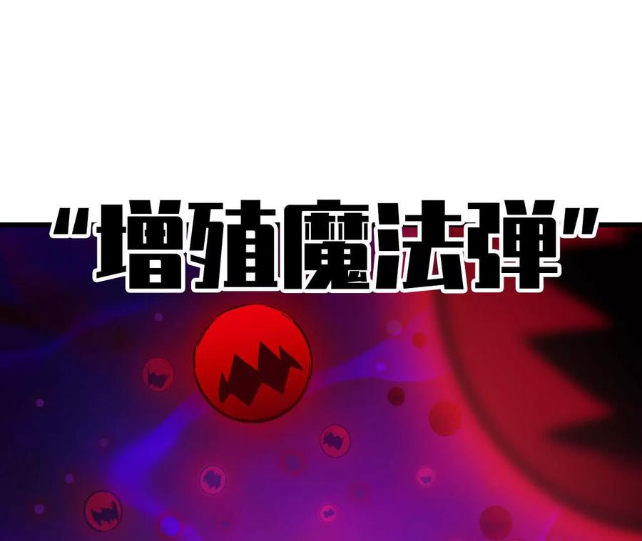 勇者X女魔王 93 Q的底牌 第66页