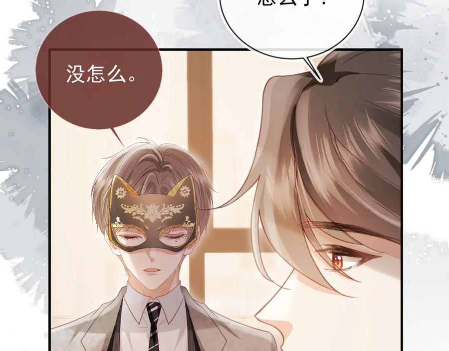 白月光他爱上替身了？！ 第87话 亲表弟 第36页