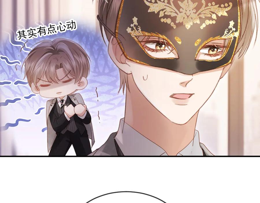白月光他爱上替身了？！ 第87话 亲表弟 第24页