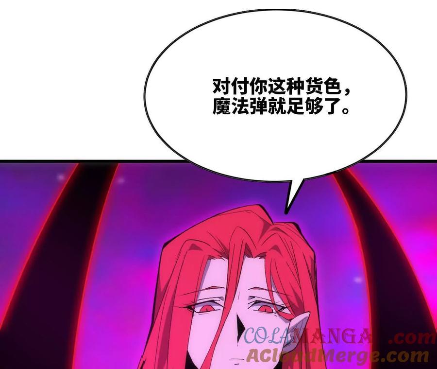 勇者X女魔王 93 Q的底牌 第69页