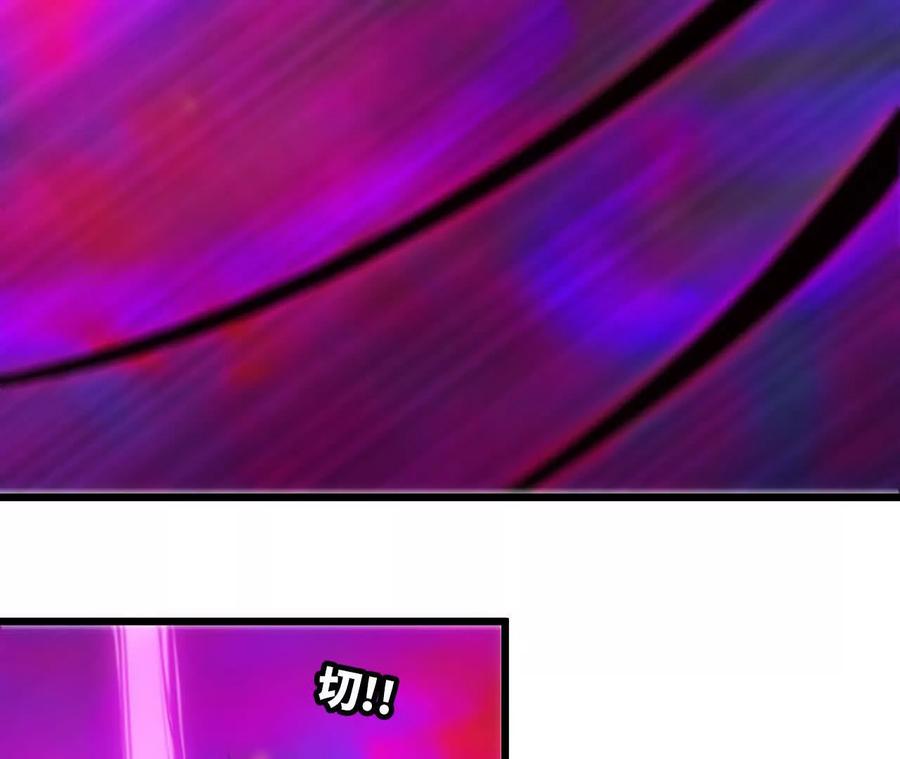 勇者X女魔王 93 Q的底牌 第30页