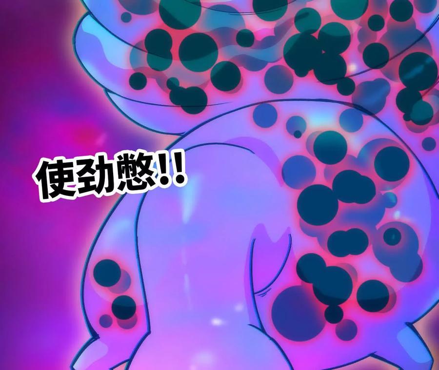 勇者X女魔王 93 Q的底牌 第103页
