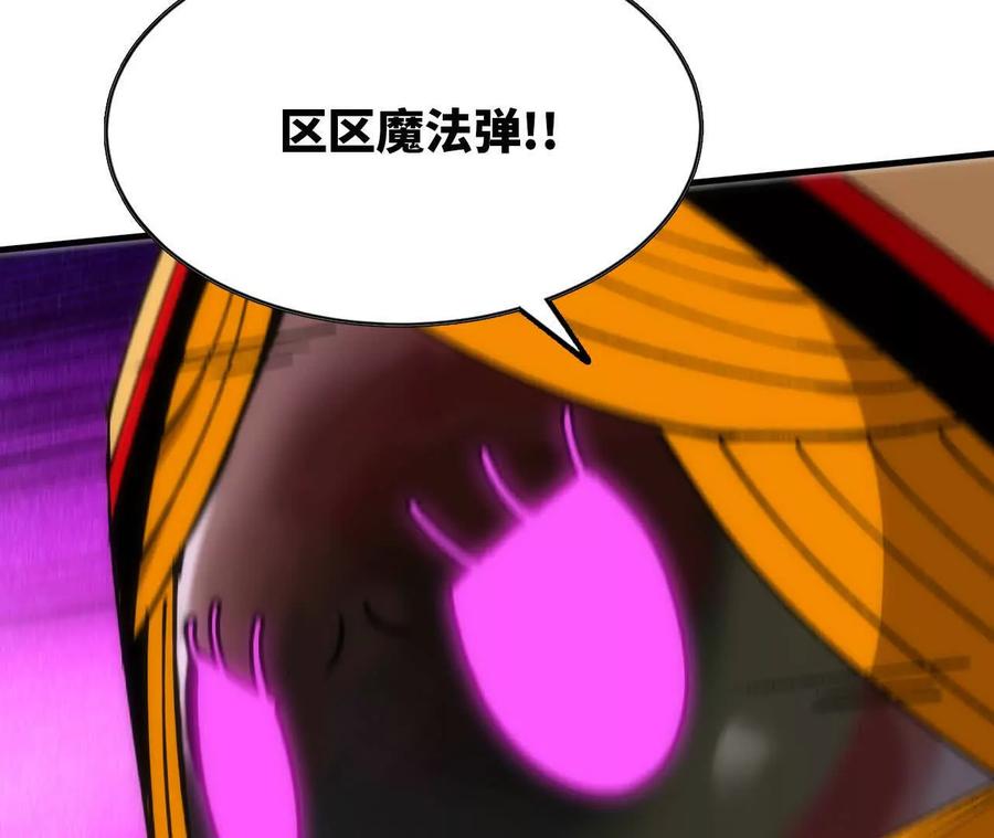 勇者X女魔王 93 Q的底牌 第48页
