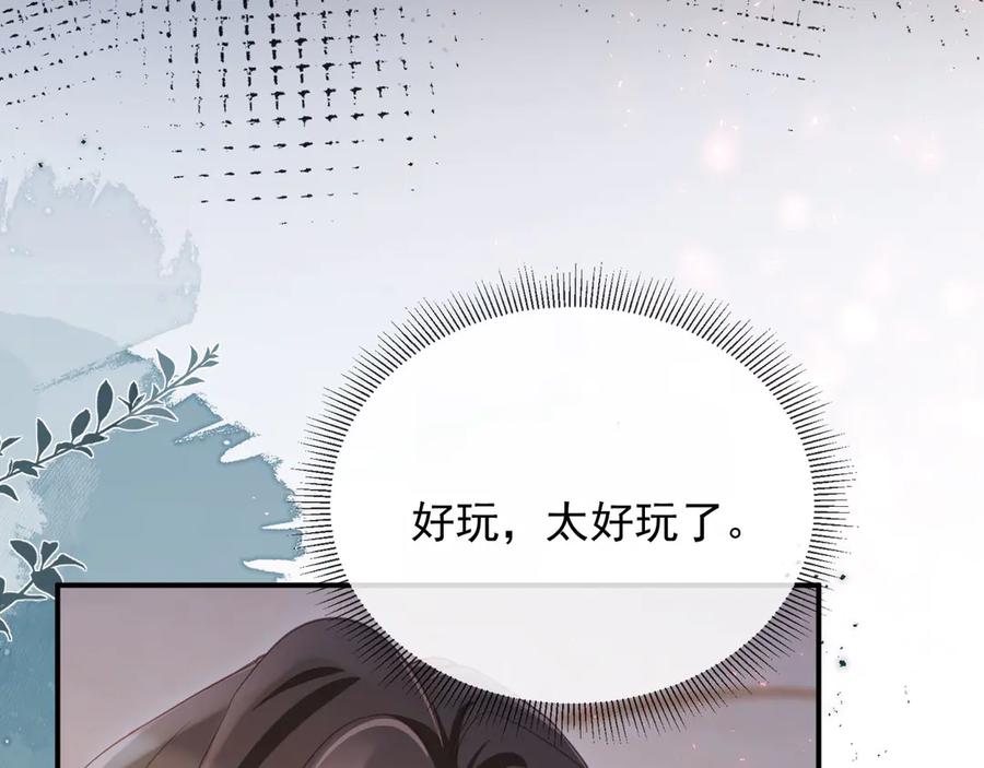 白月光他爱上替身了？！ 第87话 亲表弟 第8页