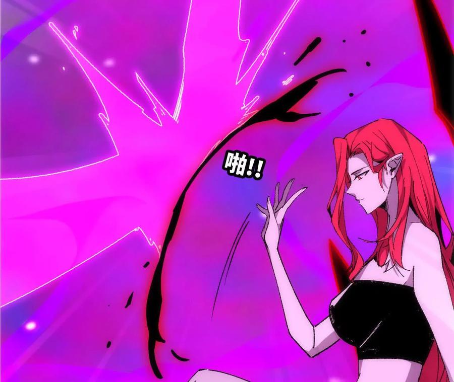 勇者X女魔王 93 Q的底牌 第18页