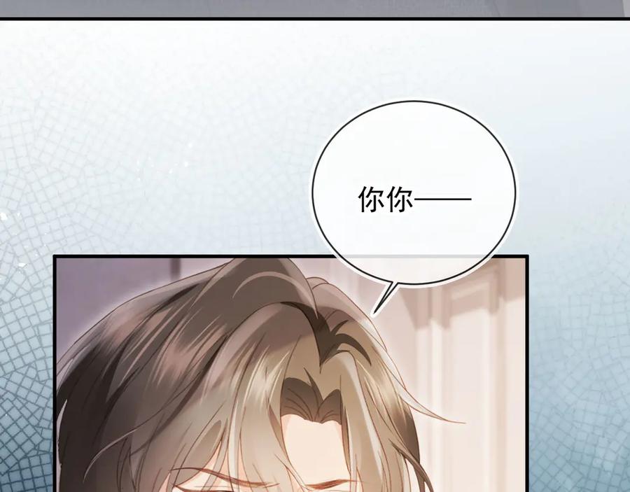 白月光他爱上替身了？！ 第87话 亲表弟 第53页