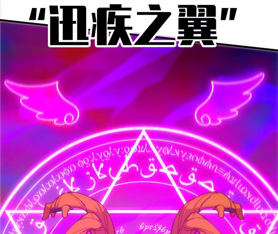 勇者X女魔王 93 Q的底牌 第8页