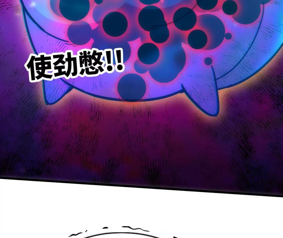 勇者X女魔王 93 Q的底牌 第99页