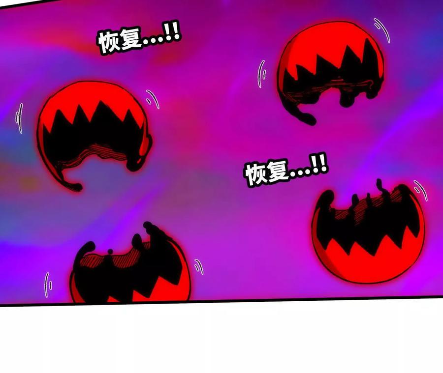 勇者X女魔王 93 Q的底牌 第42页