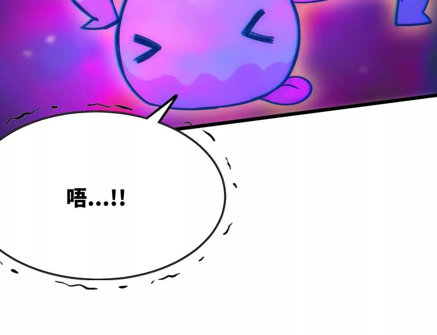 勇者X女魔王 93 Q的底牌 第104页