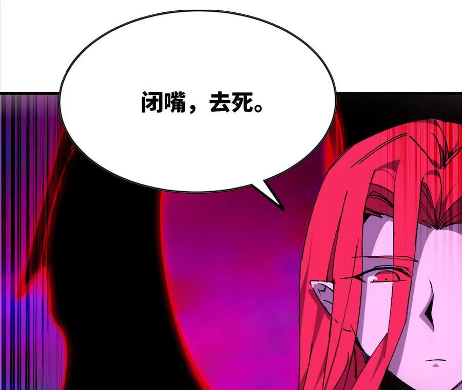 勇者X女魔王 93 Q的底牌 第3页