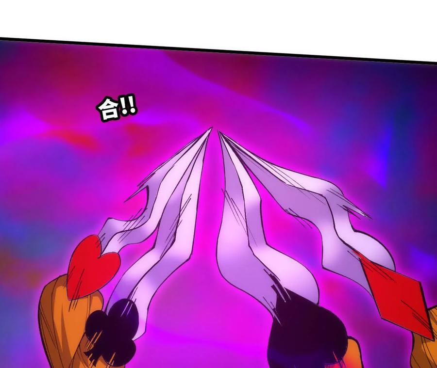 勇者X女魔王 93 Q的底牌 第58页