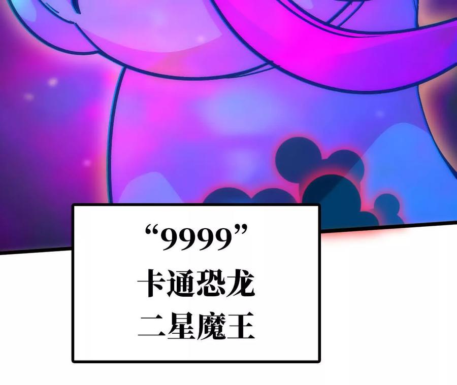 勇者X女魔王 93 Q的底牌 第92页