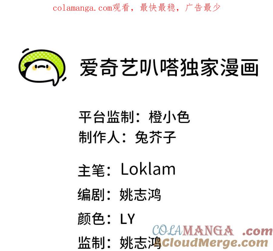 勇者X女魔王 93 Q的底牌 第1页