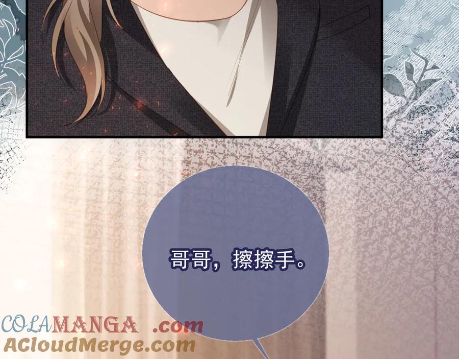 白月光他爱上替身了？！ 第87话 亲表弟 第10页