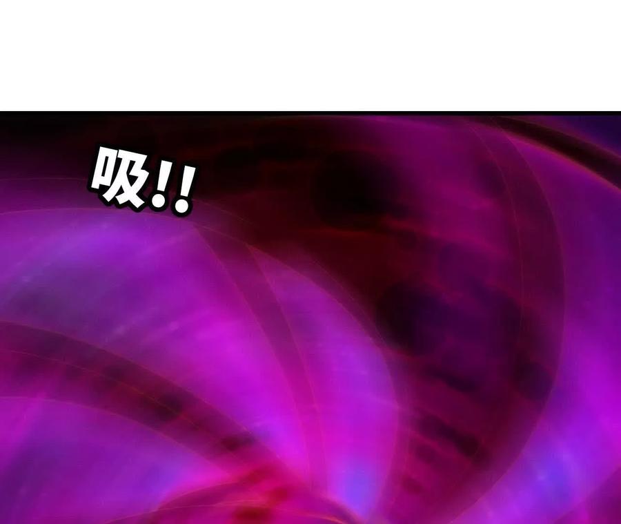 勇者X女魔王 93 Q的底牌 第82页