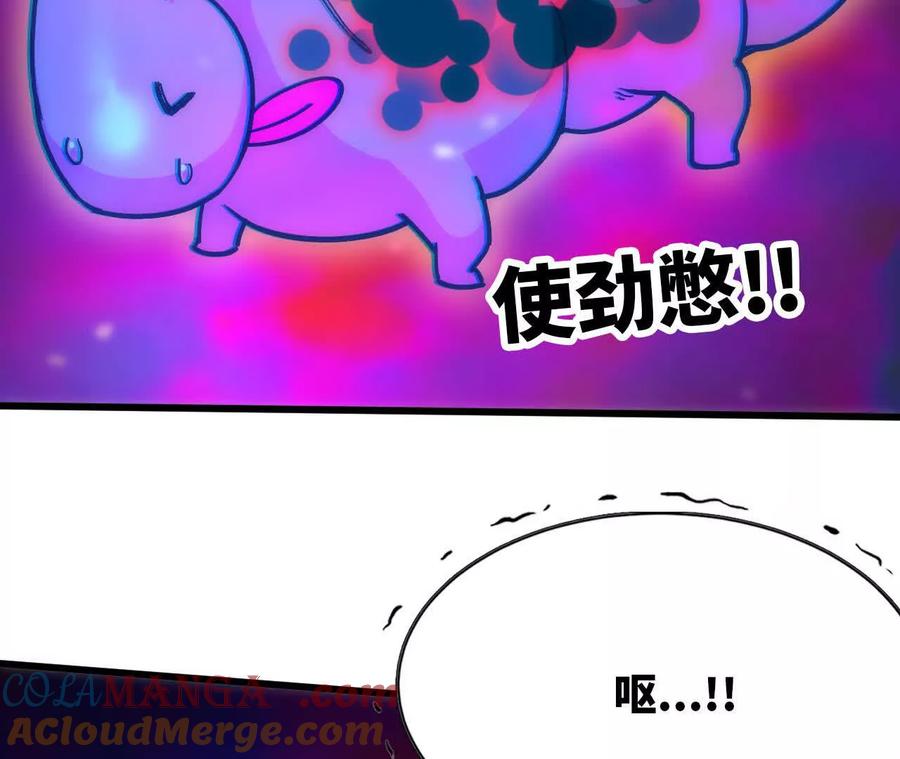 勇者X女魔王 93 Q的底牌 第101页