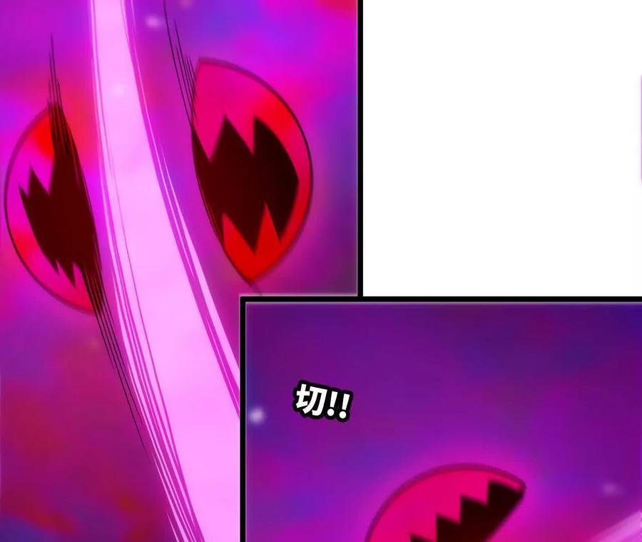 勇者X女魔王 93 Q的底牌 第31页