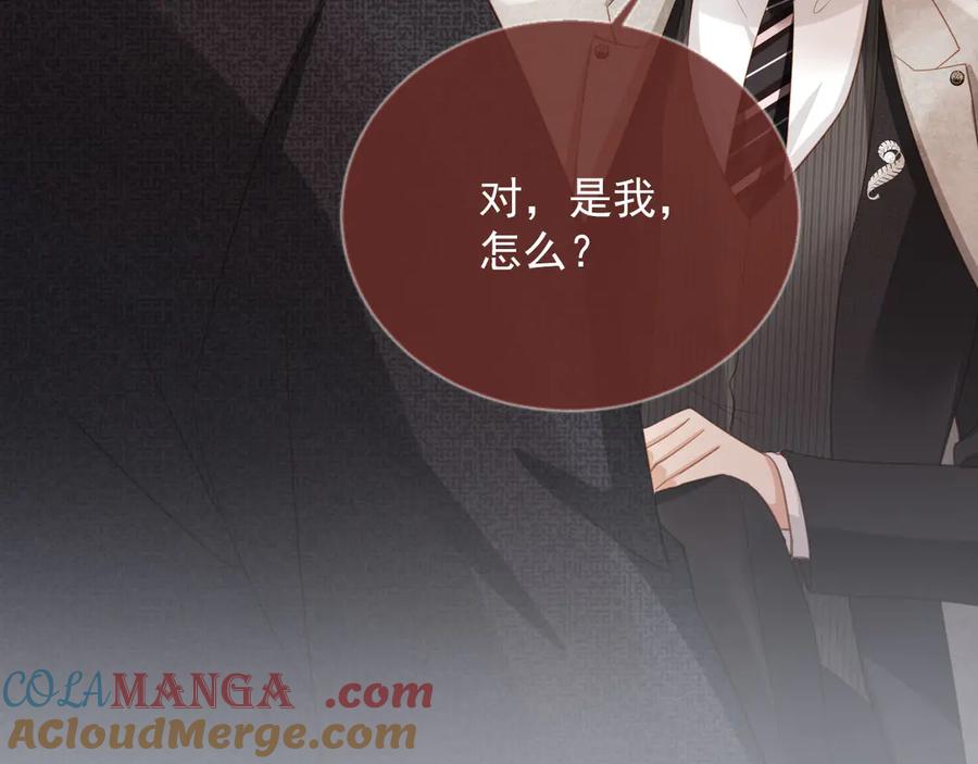 白月光他爱上替身了？！ 第87话 亲表弟 第52页