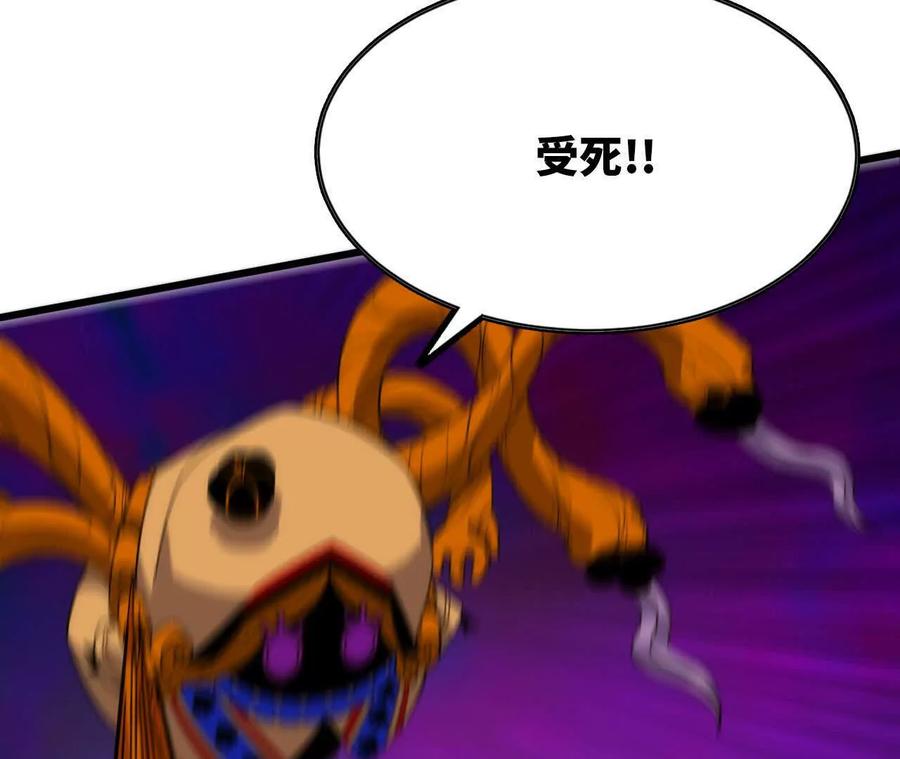 勇者X女魔王 94 无限惩罚 第30页