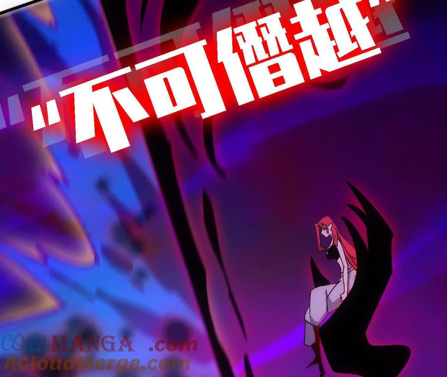 勇者X女魔王 94 无限惩罚 第8页