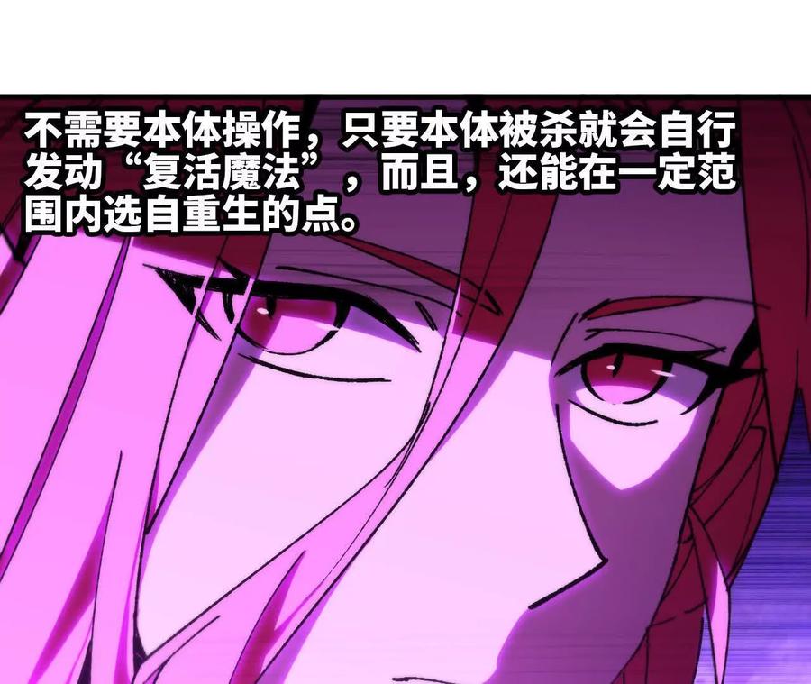 勇者X女魔王 94 无限惩罚 第50页