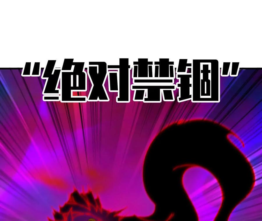 勇者X女魔王 94 无限惩罚 第57页