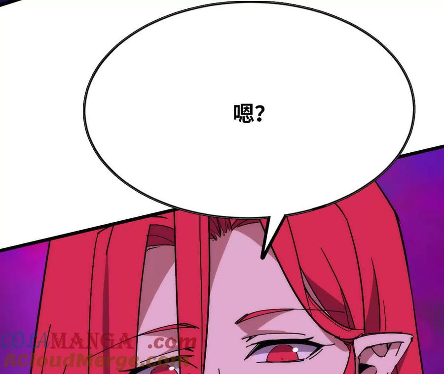 勇者X女魔王 94 无限惩罚 第28页