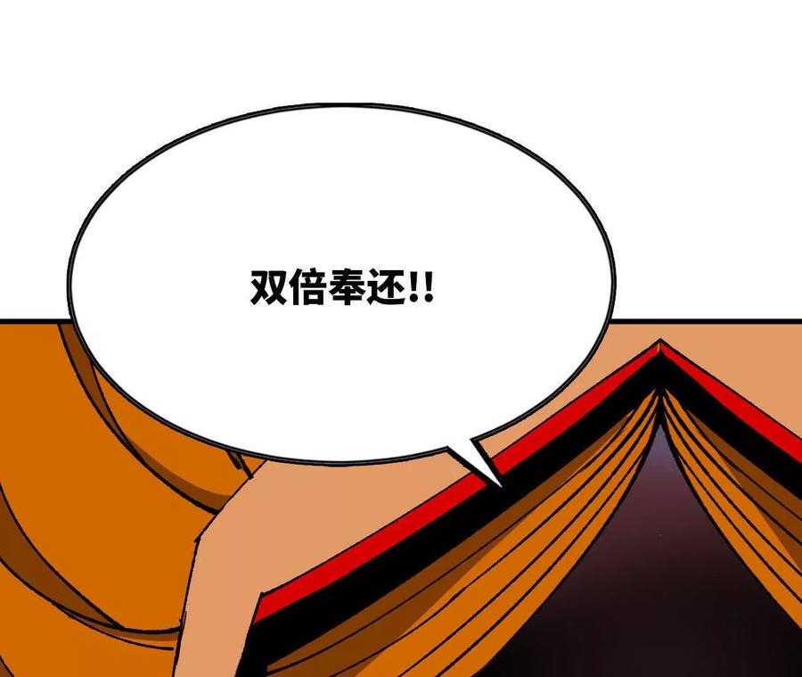 勇者X女魔王 94 无限惩罚 第2页