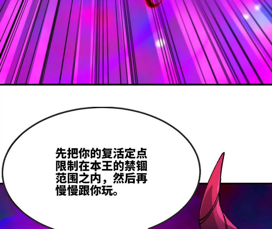 勇者X女魔王 94 无限惩罚 第59页