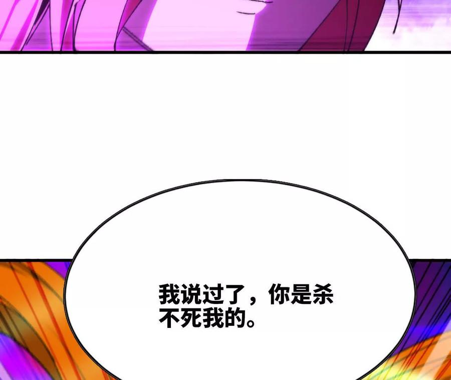 勇者X女魔王 94 无限惩罚 第51页